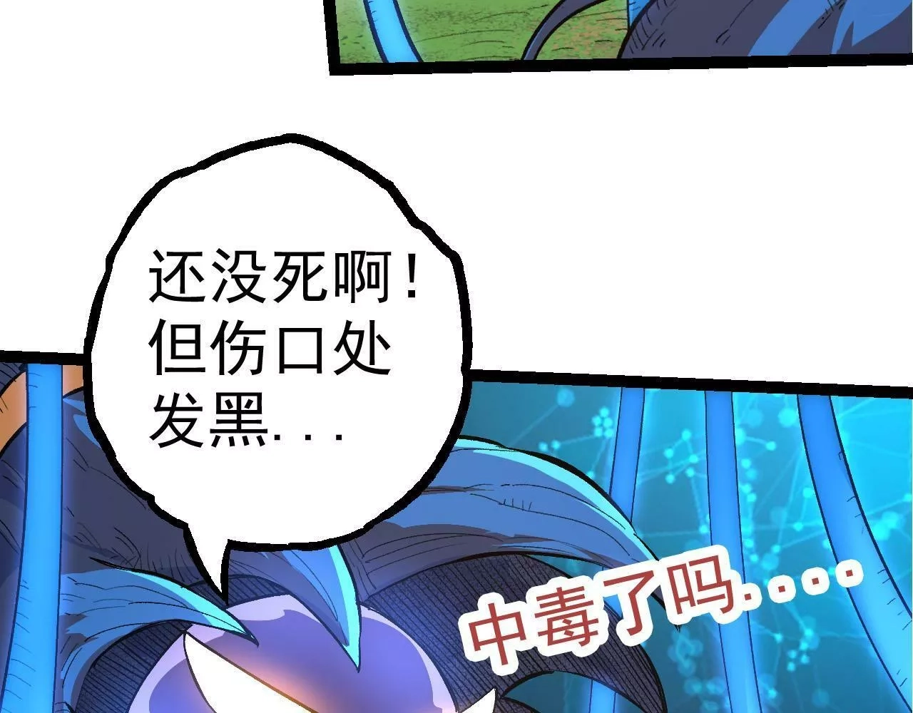 从大树开始的进化,第3话 红狐出现,第12张